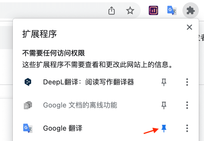 实用的chrome扩展程序推荐插图19 隐藏和显示谷歌扩展程序