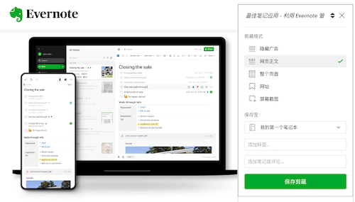 实用的chrome扩展程序推荐插图37 谷歌笔记插件