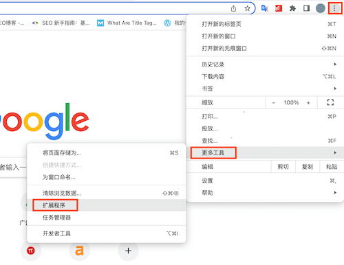 实用的chrome扩展程序推荐插图11 管理设置谷歌扩展程序